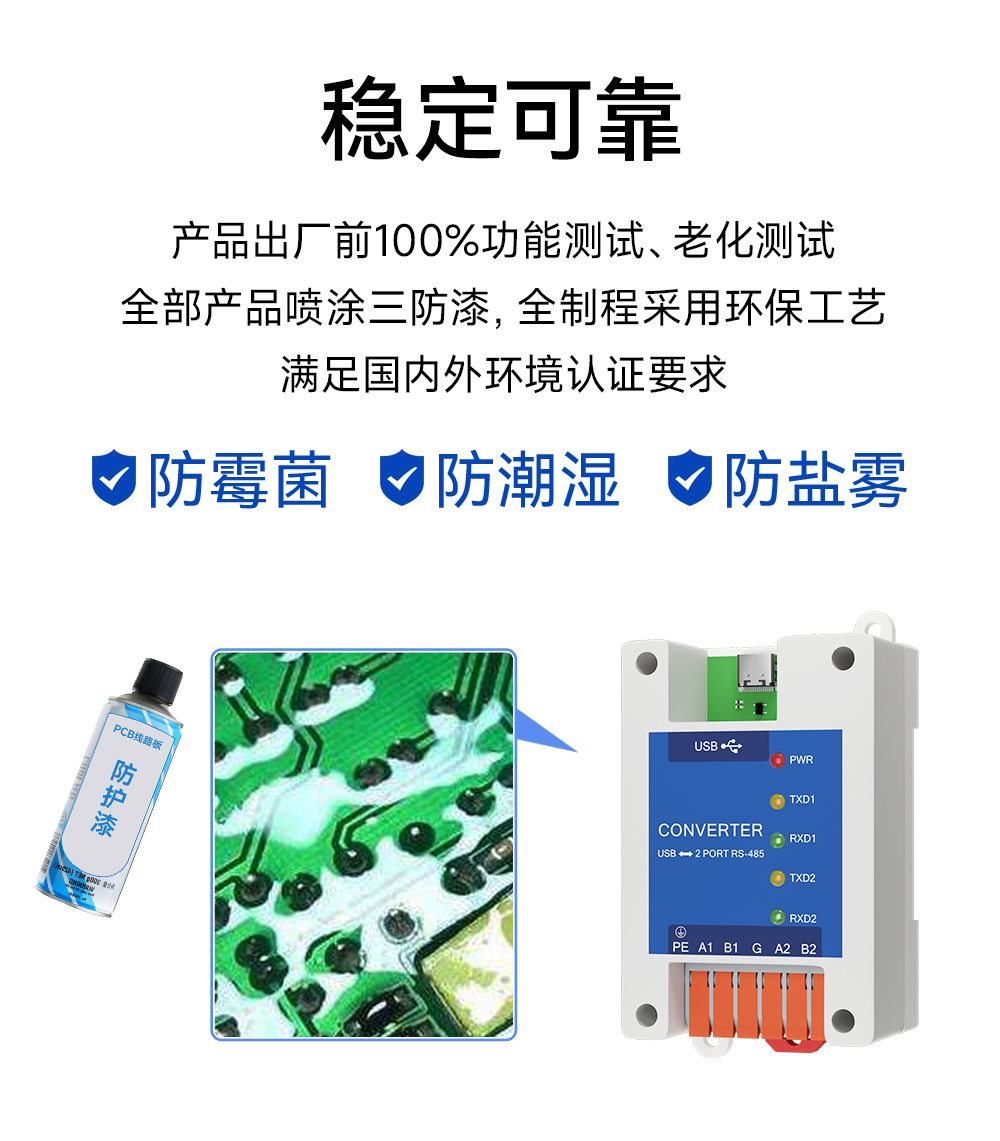 E810-U21CS 非隔離2路USB轉RS485轉換模塊 (9)