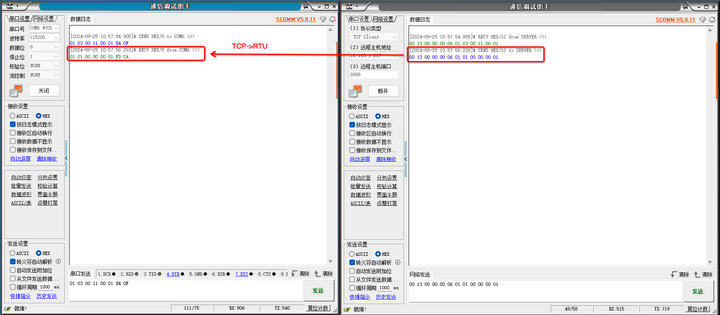 4 ModBus網關協(xié)議轉換