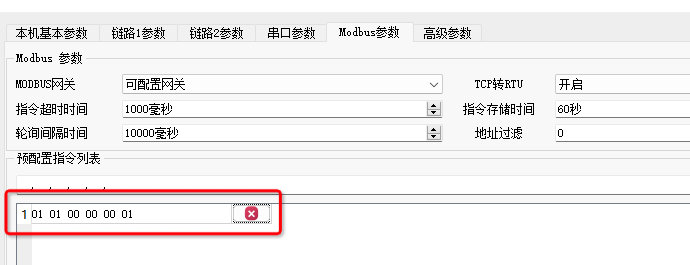 14 配置型網關