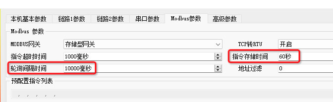 10 存儲型網關