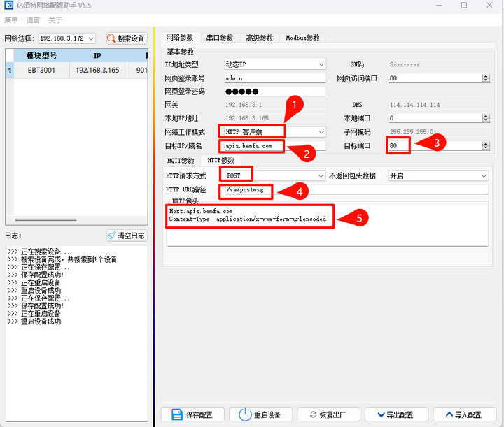 7 NS1串口服務(wù)器HTTP模式