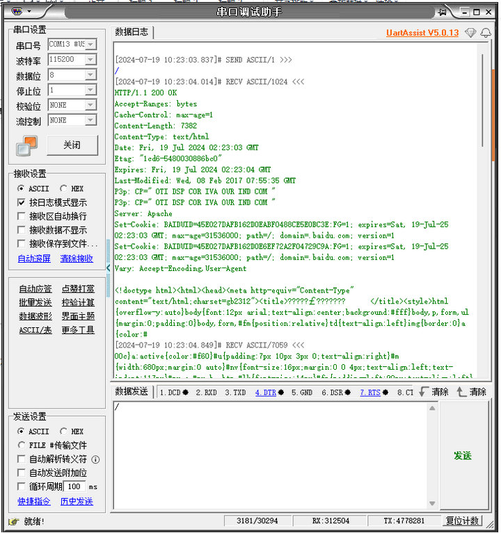 12 NS1串口服務(wù)器HTTP模式