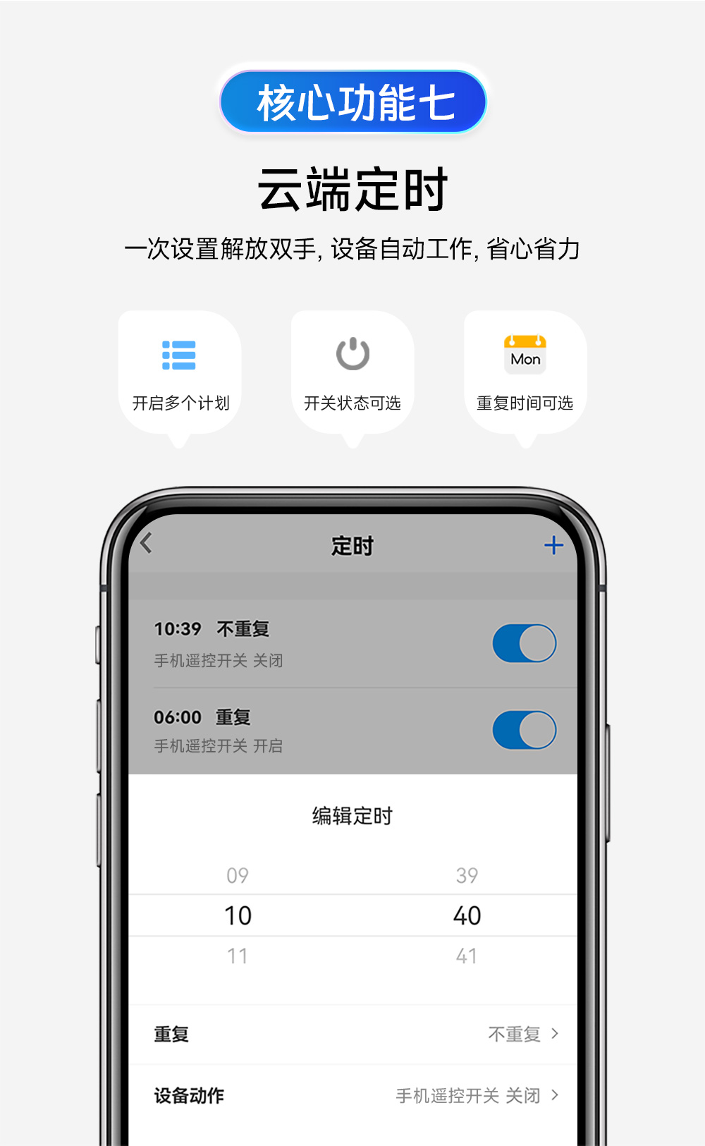 CE31-B01A-(E31-B01AT)-4G智能遙控開關(guān)詳情 (10)