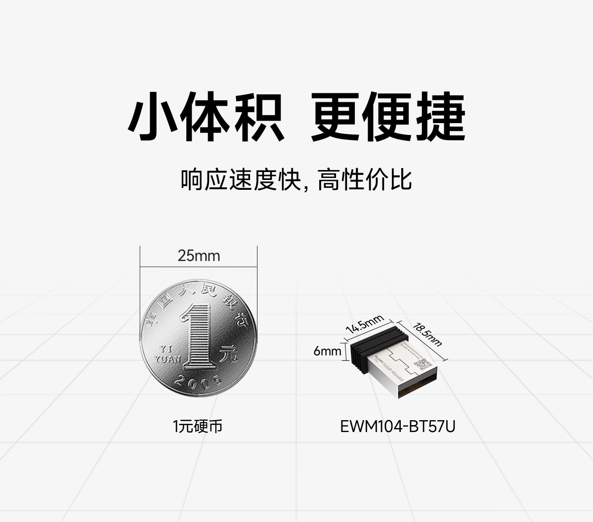 EWM104-BT57U USB轉藍牙適配器模塊 (3)