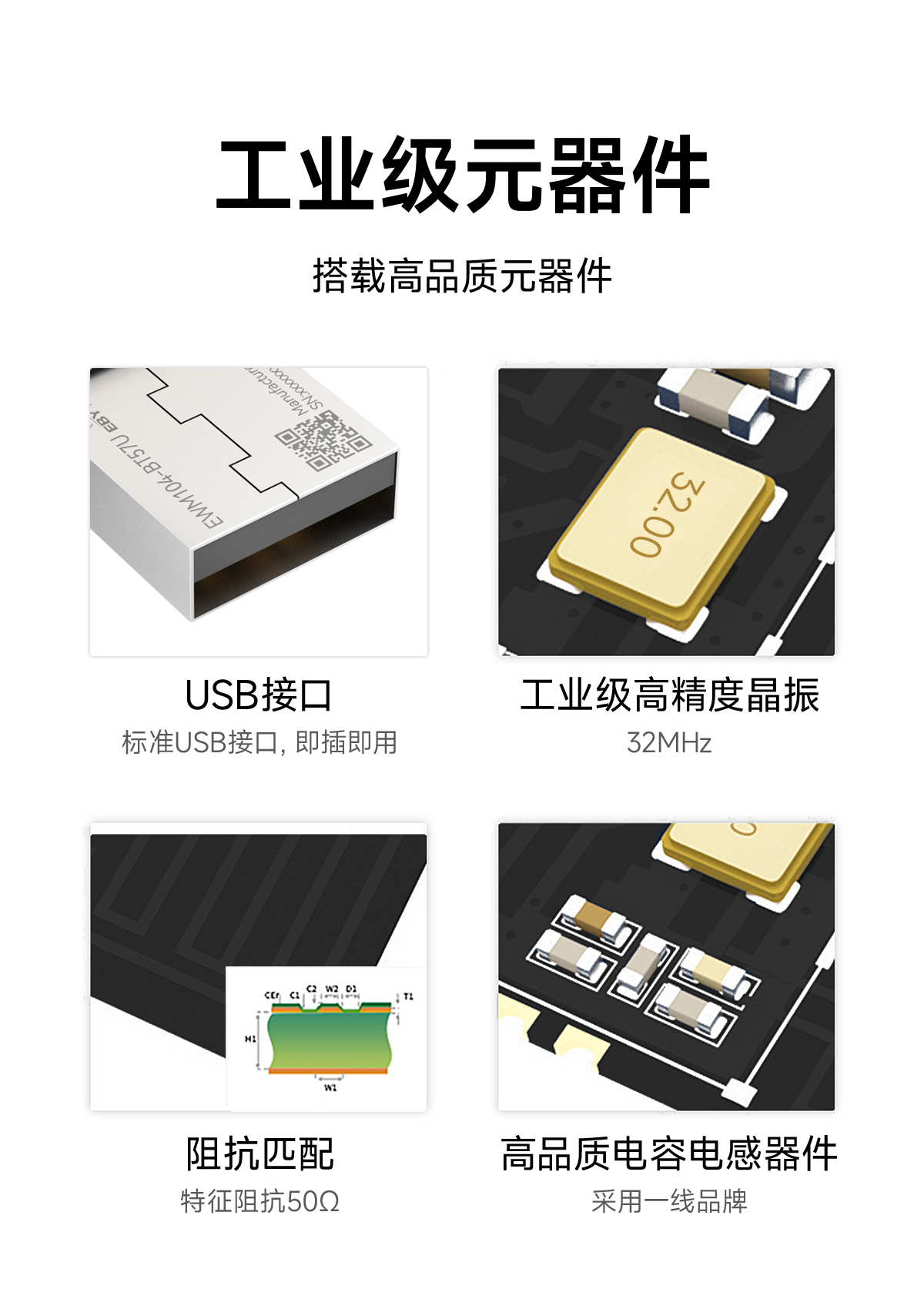 EWM104-BT57U USB轉藍牙適配器模塊 (6)