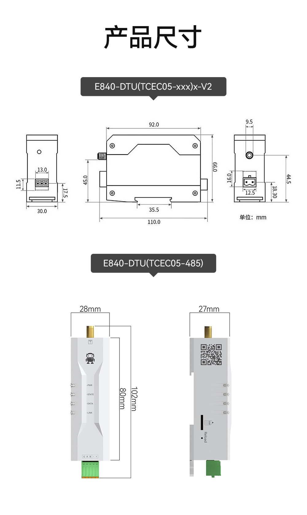 E840-DTU(TCEC05-485) 云數(shù)傳電臺 (13)