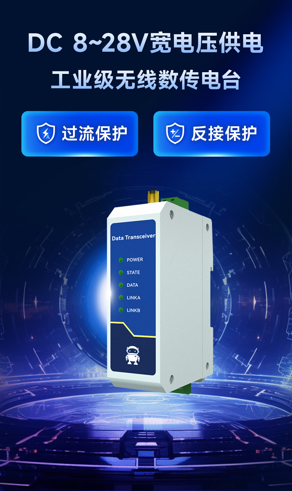 E840-DTU(TCEC05-xxx)X-V2 云數(shù)傳電臺(tái) (2)