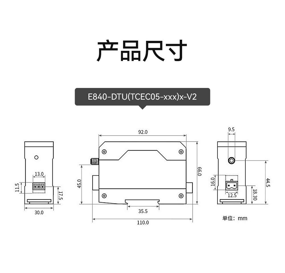 E840-DTU(TCEC05-xxx)X-V2 云數(shù)傳電臺(tái) (12)