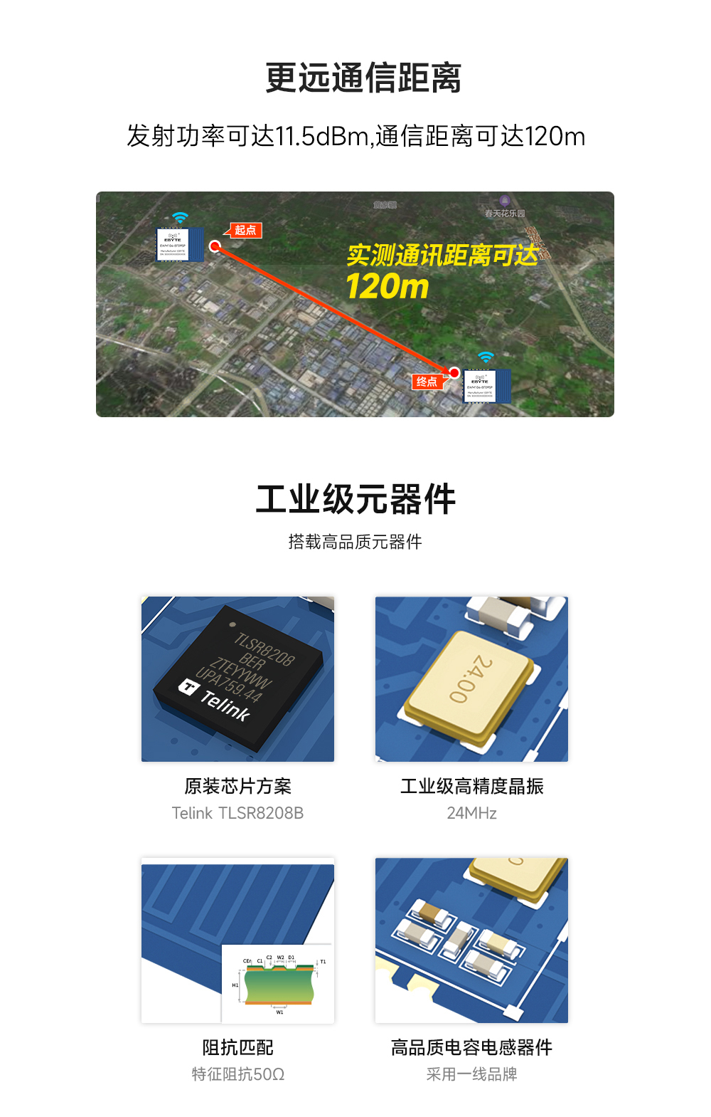 EWM104-BT09SP 藍牙模塊詳情頁 (6)