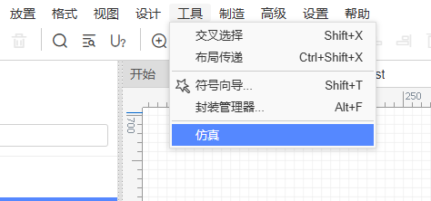 3  立創(chuàng)EDA電路仿真測(cè)試