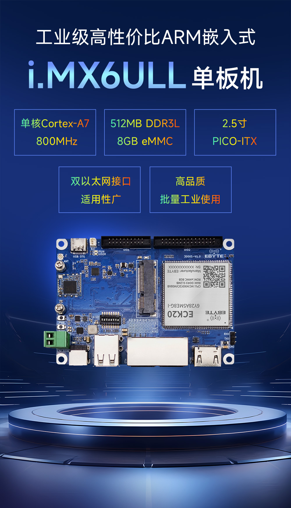 ECB20-6Y28A5ME8G-I工業(yè)級單板機(jī) (1)