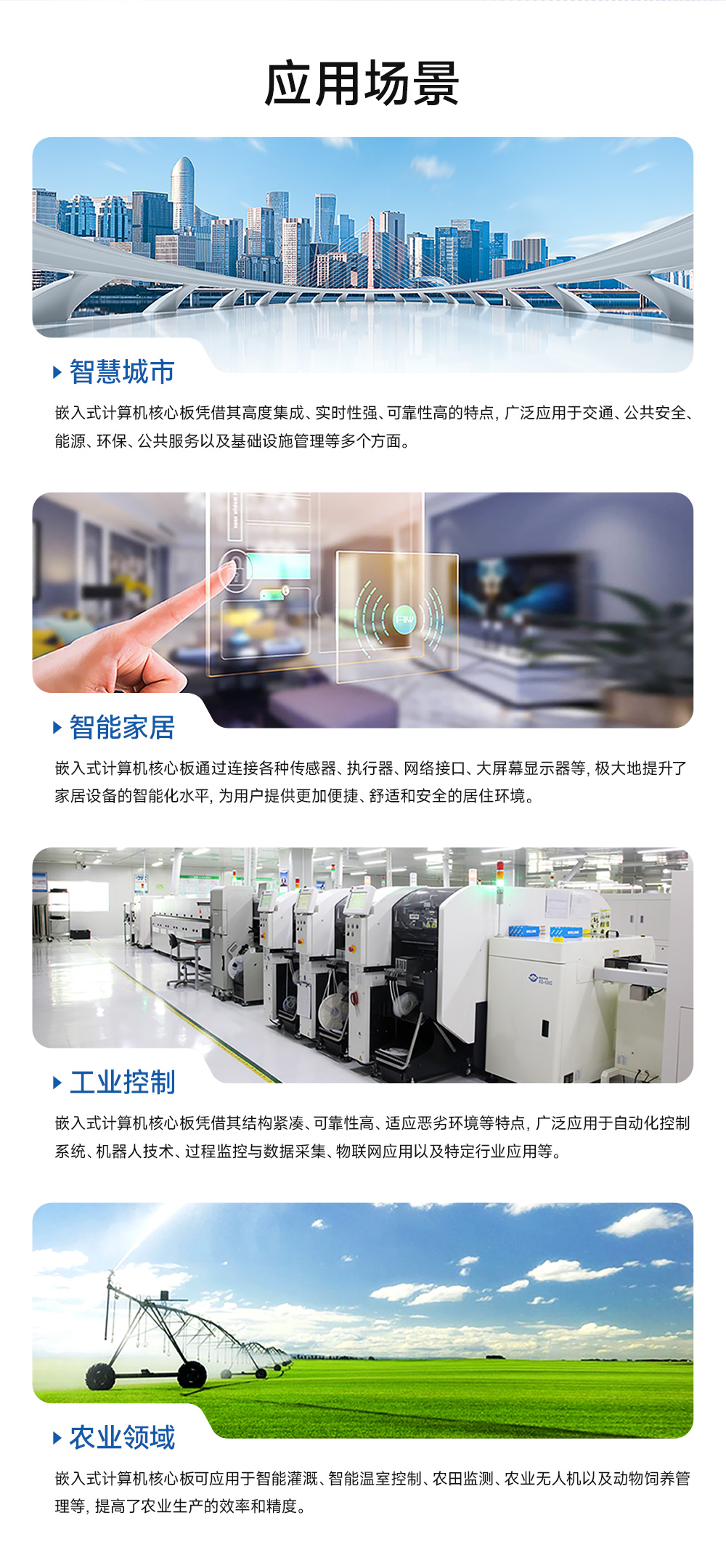 ECB20-6Y28A5ME8G-I工業(yè)級單板機(jī) (15)
