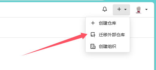 4  代碼托管平臺Gitea