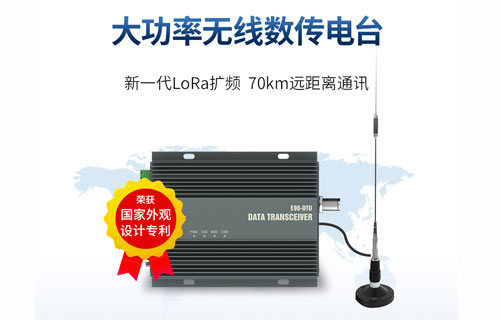 大功率無線數(shù)傳電臺(tái)