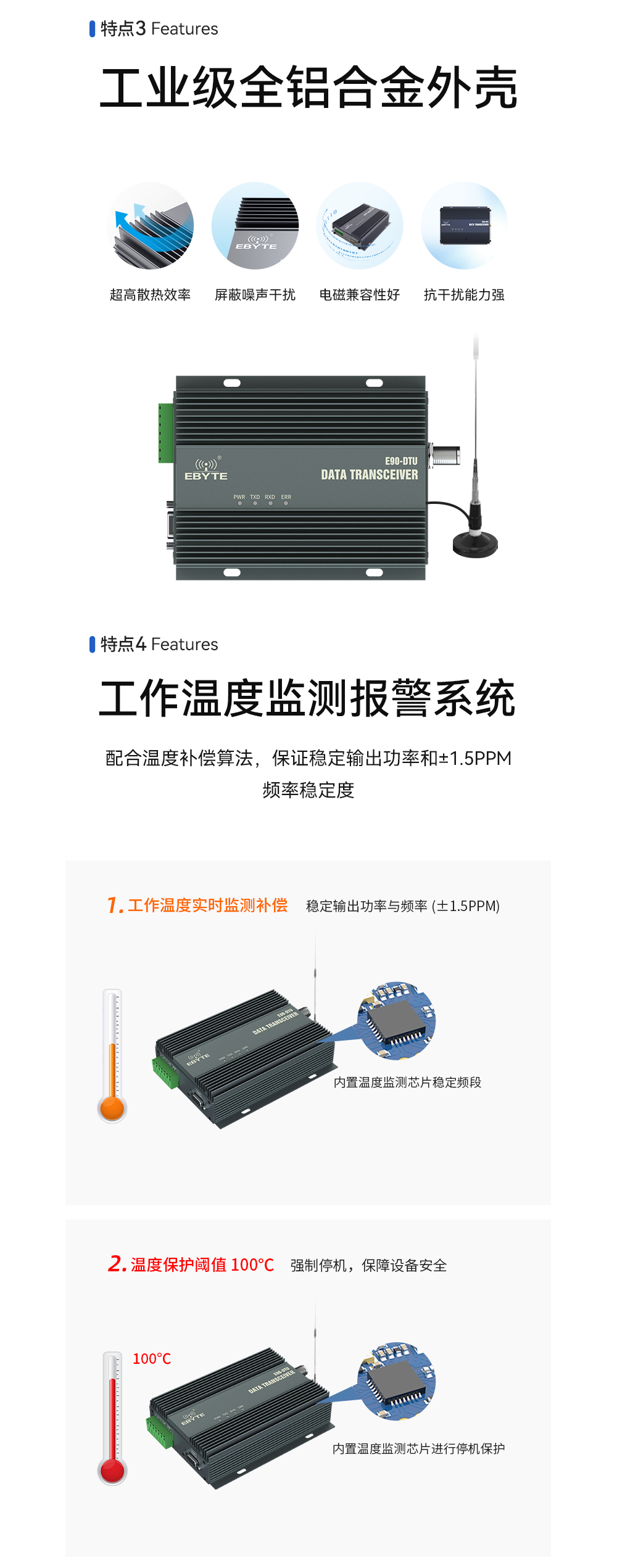 E90-DTU(400SL47) 無(wú)線數(shù)傳電臺(tái) (4)