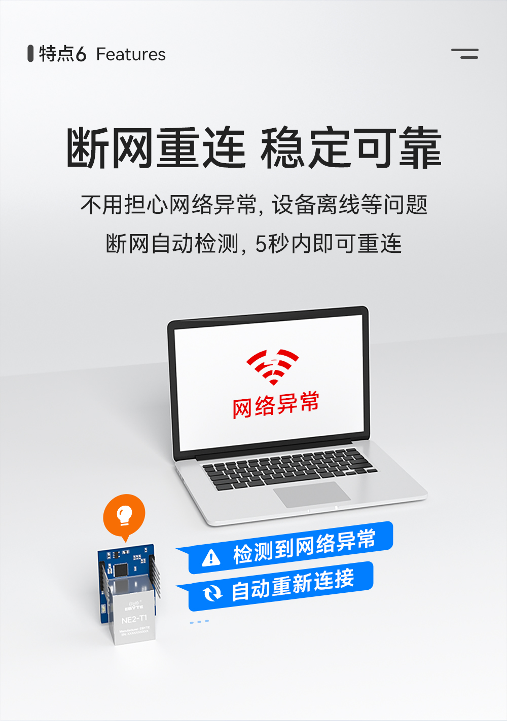 NE2-T1 串口轉(zhuǎn)以太網(wǎng)超級網(wǎng)口模組 (9)
