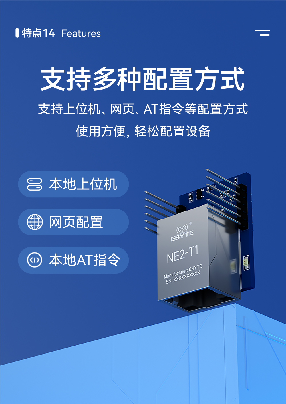 NE2-T1 串口轉(zhuǎn)以太網(wǎng)超級網(wǎng)口模組 (16)