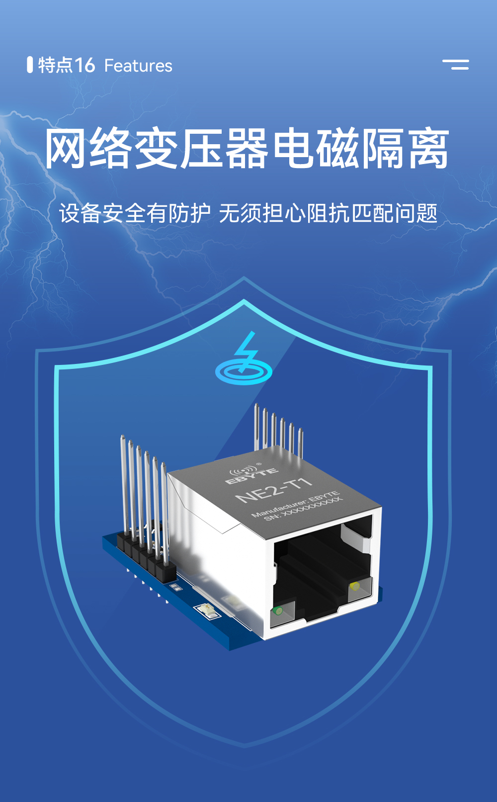 NE2-T1 串口轉(zhuǎn)以太網(wǎng)超級網(wǎng)口模組 (18)