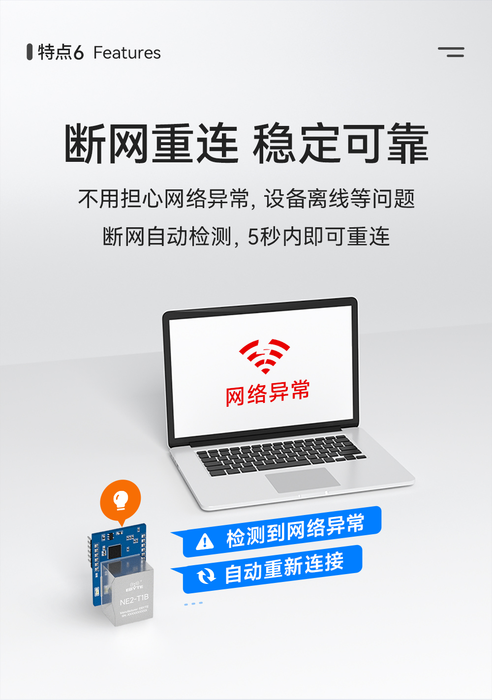 NE2-T1B 以太網(wǎng)轉(zhuǎn)串口模組 (9)