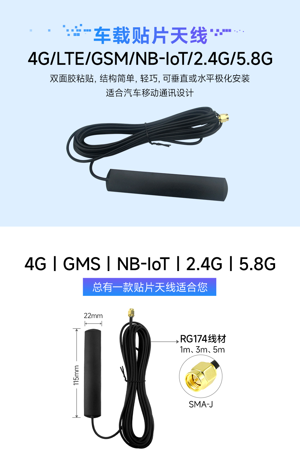 TX4G-CZ-100 車(chē)載貼片天線 (1)