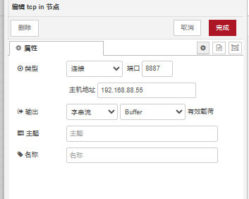 17Node-RED實(shí)現(xiàn)電表數(shù)據(jù)上云教程