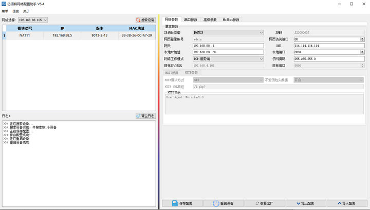 15Node-RED實(shí)現(xiàn)電表數(shù)據(jù)上云教程