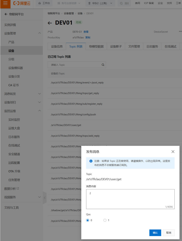 22Node-RED實(shí)現(xiàn)電表數(shù)據(jù)上云測試