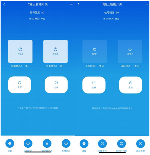1、4G遙控開(kāi)關(guān)手機(jī)APP控制