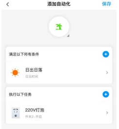 6 自動(dòng)化控制