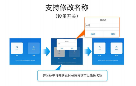 9 修改設(shè)備名稱(chēng)