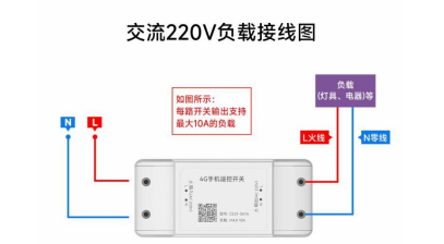 3 交流220V負載接線圖