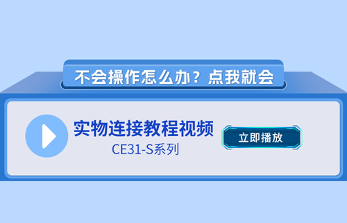 CE31-S系列4G手機(jī)APP控制遙控開關(guān)使用指南