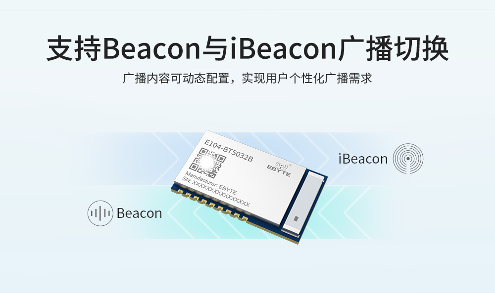 E104-BT5032B 串口轉藍牙模塊 (5)