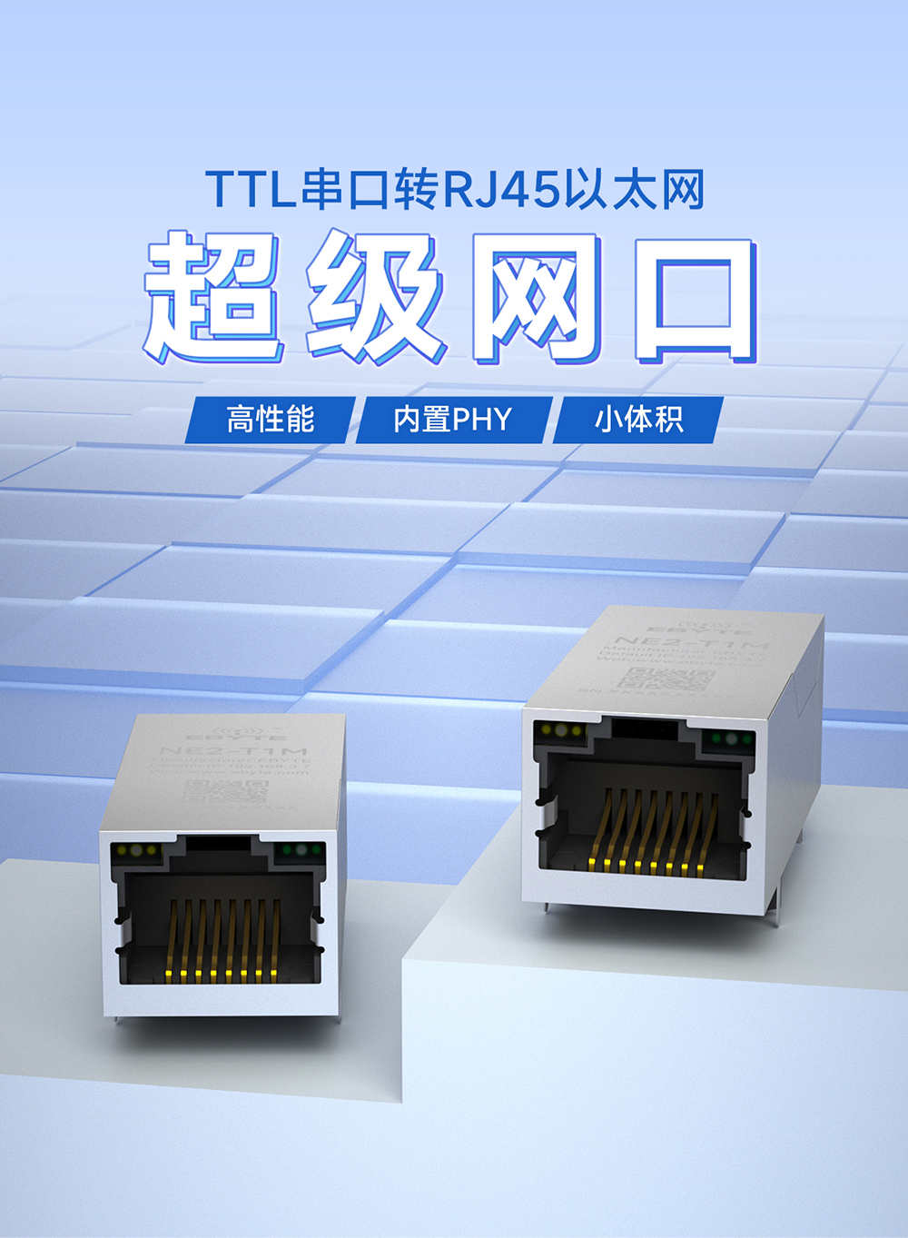 NE2-T1M 串口轉(zhuǎn)以太網(wǎng)模塊  (1)