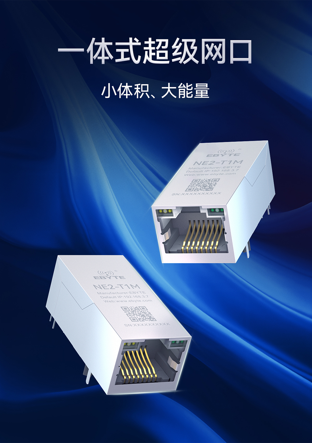 NE2-T1M 串口轉(zhuǎn)以太網(wǎng)模塊  (3)