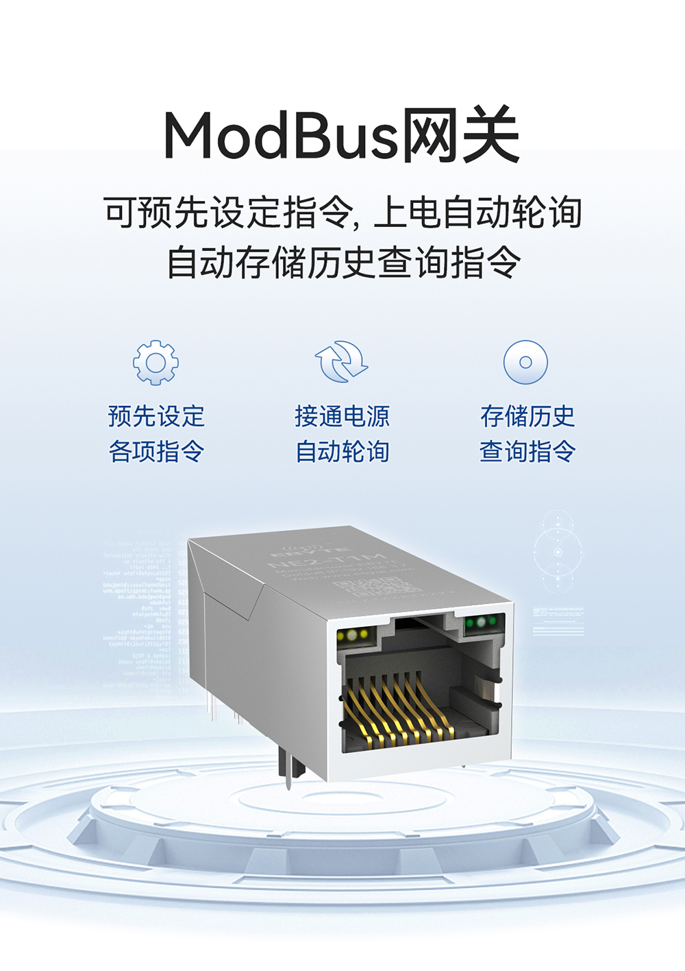 NE2-T1M 串口轉(zhuǎn)以太網(wǎng)模塊  (7)