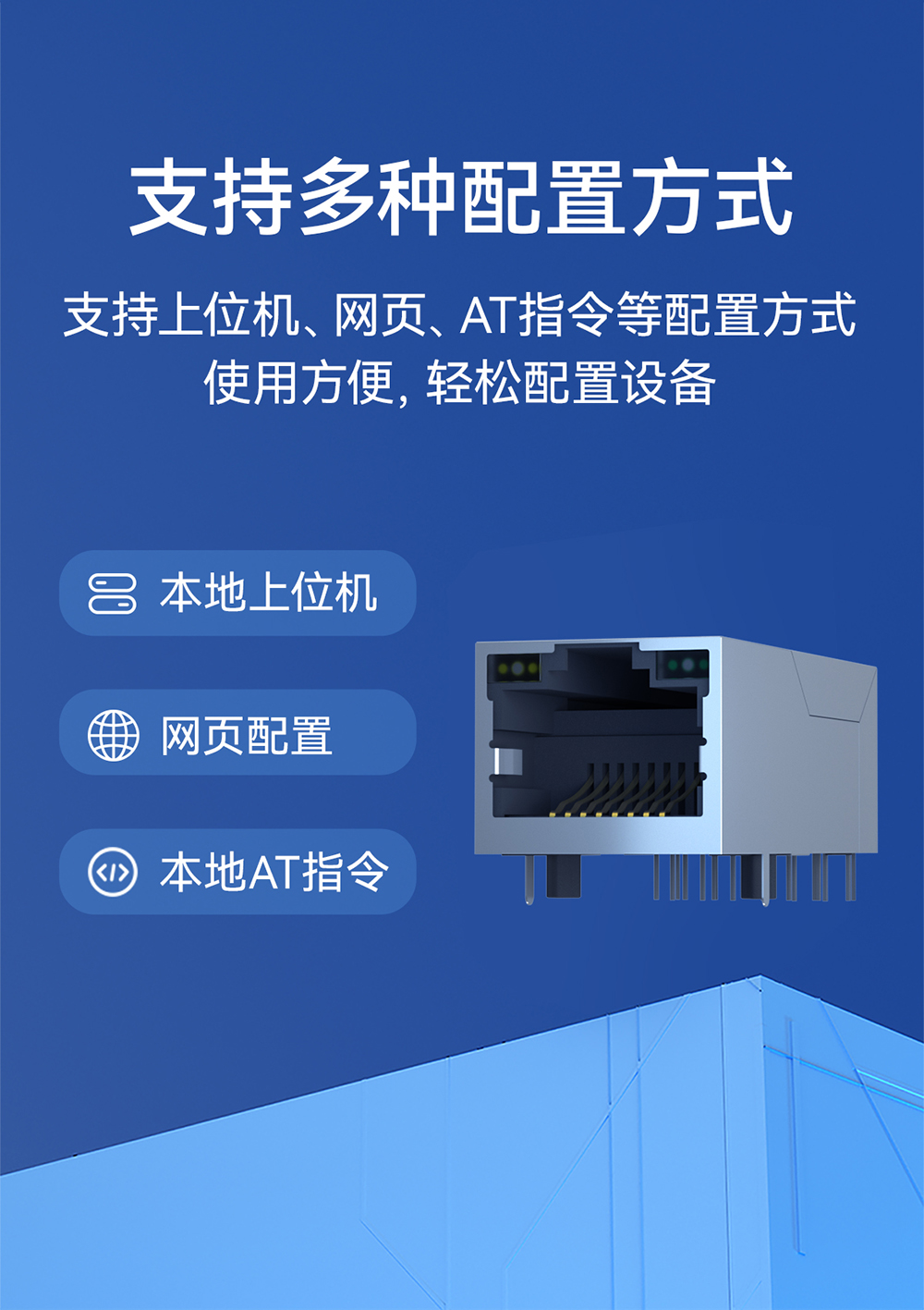 NE2-T1M 串口轉(zhuǎn)以太網(wǎng)模塊  (18)