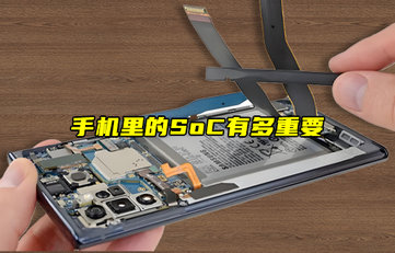 【物聯(lián)科普】什么是SoC？