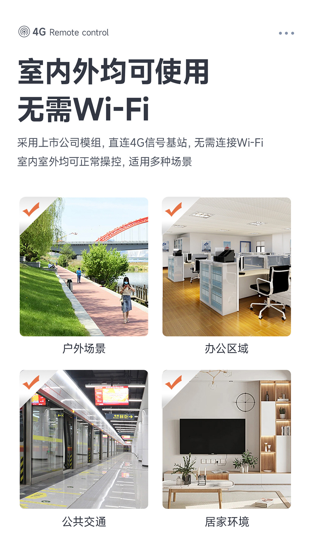 CE31-TD04 4G遠(yuǎn)程遙控開關(guān)模塊詳情頁(yè) (6)
