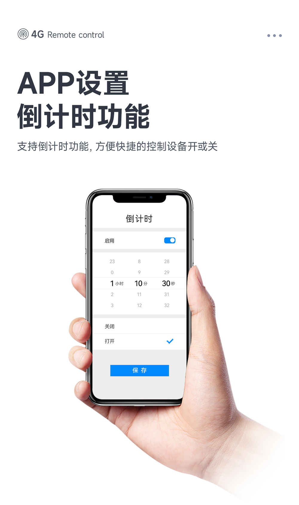 CE31-TD04 4G遠(yuǎn)程遙控開關(guān)模塊詳情頁(yè) (10)