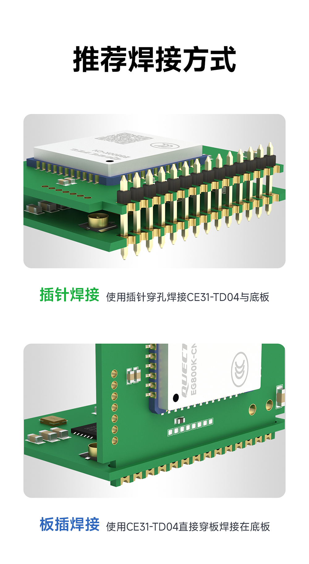 CE31-TD04 4G遠(yuǎn)程遙控開關(guān)模塊詳情頁(yè) (15)