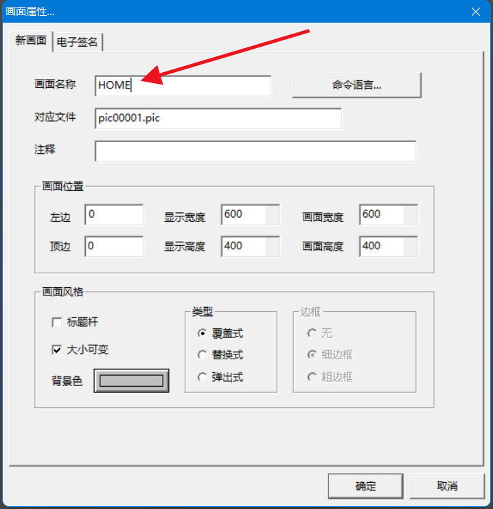 5分布式IO模塊與組態(tài)王通信之界面設(shè)計