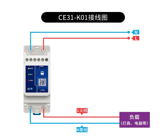 CE31-K01系列遙控開(kāi)關(guān)接線示意圖
