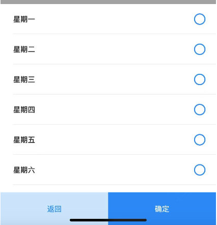 6遙控開(kāi)關(guān)的定時(shí)功能配置