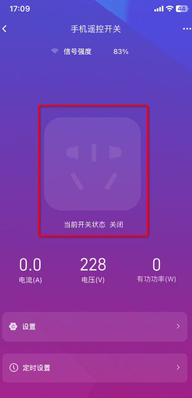 1遙控開(kāi)關(guān)的定時(shí)功能配置