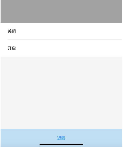 8遙控開(kāi)關(guān)的定時(shí)功能配置