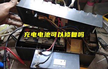 【物聯(lián)科普】充電電池可以修復(fù)嗎？