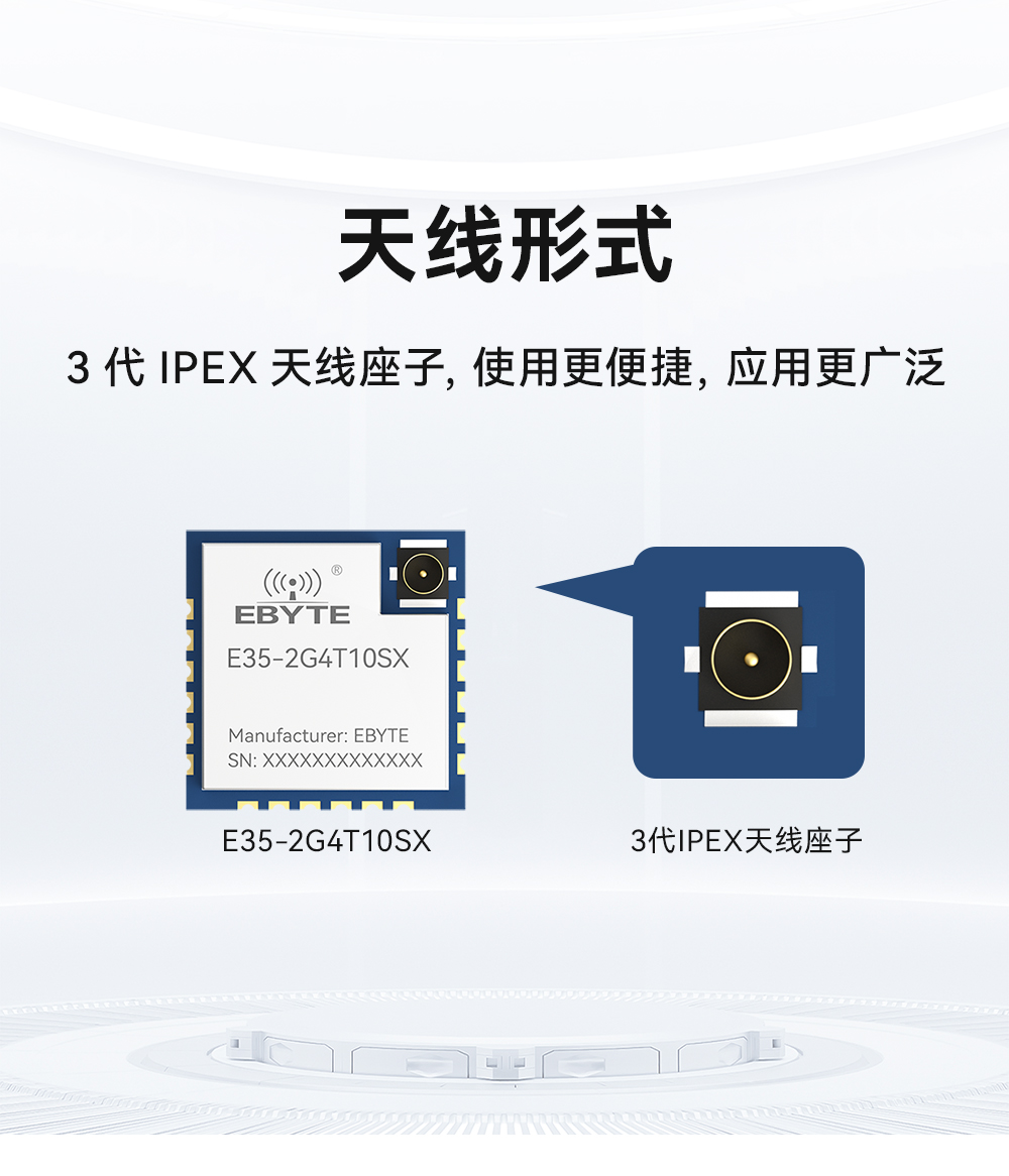 E35-2G4T10SX UART無(wú)線透?jìng)髂K (5)