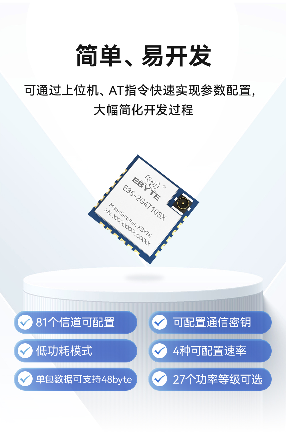 E35-2G4T10SX UART無(wú)線透?jìng)髂K (7)