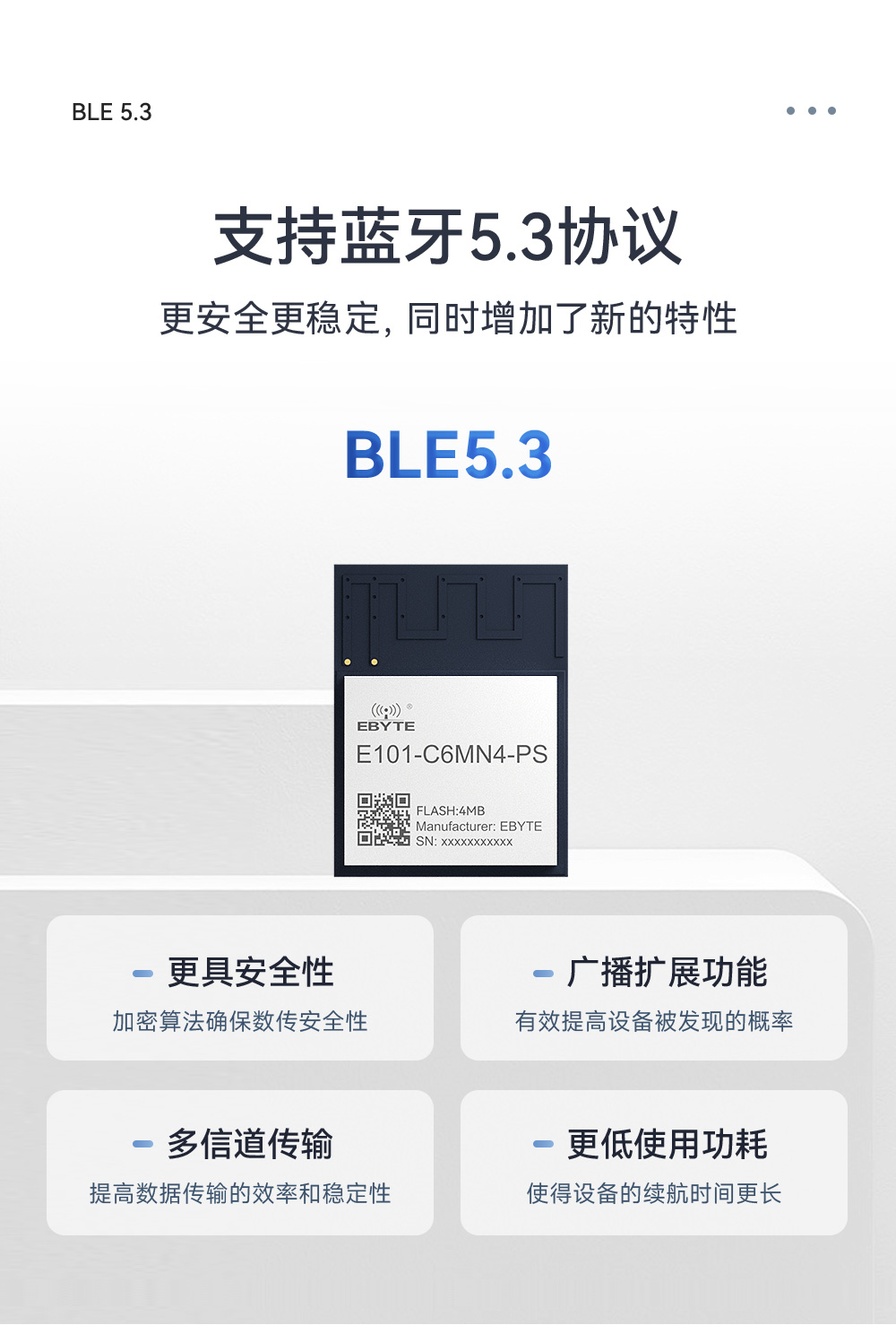 E101-C6MN4 雙核WiFi模塊詳情_01 (6)